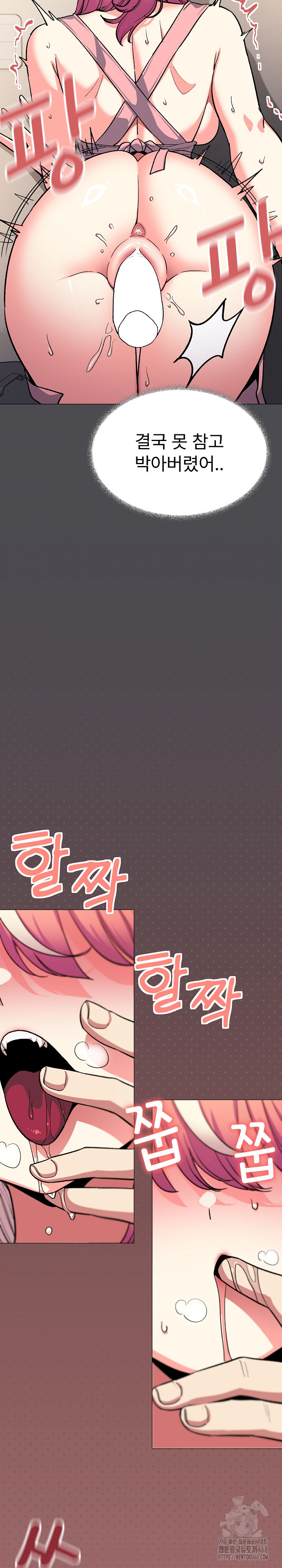 Stop Smoking Raw - Chapter 57 [photo 6] - MangaPorn