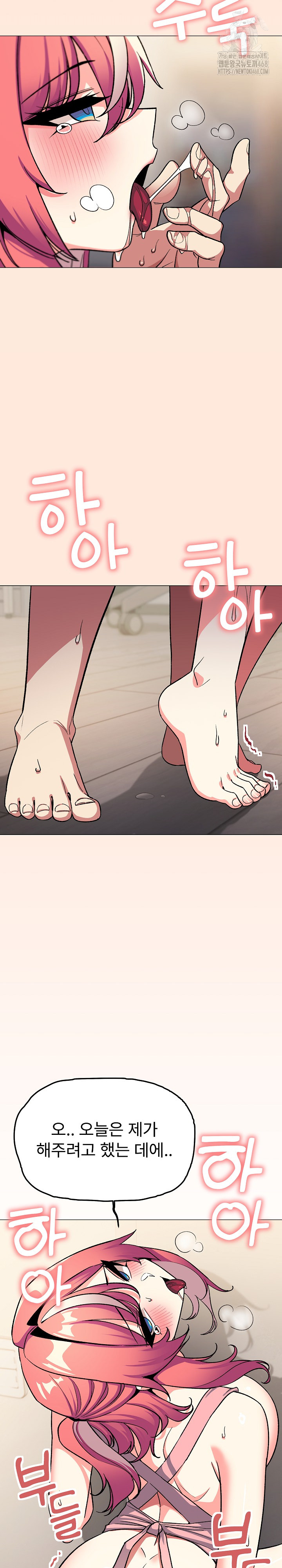 Stop Smoking Raw - Chapter 57 [photo 8] - MangaPorn