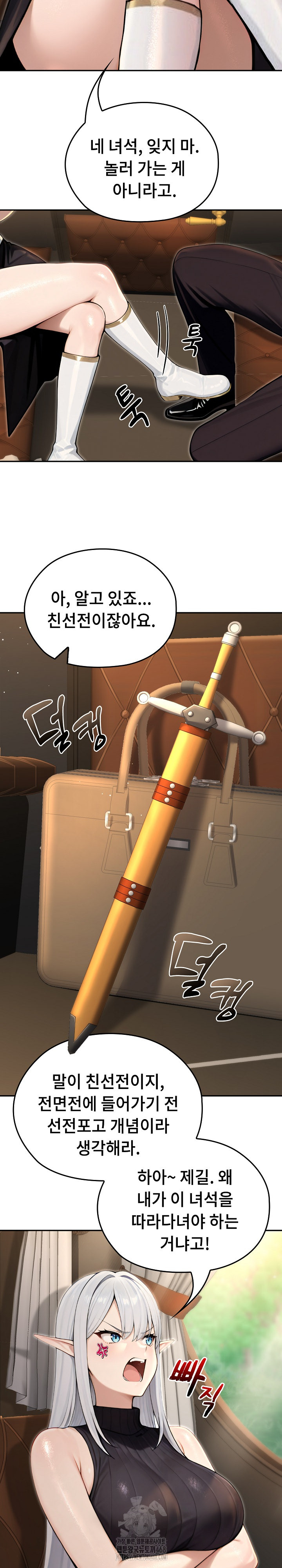 Isekai Dragondick Knight Commander Raw - Chapter 56 [photo 11] - MangaPorn