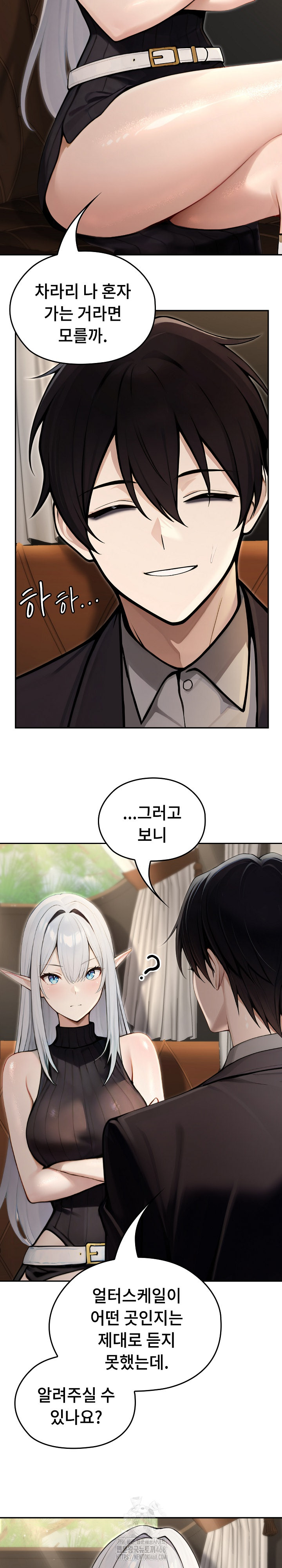 Isekai Dragondick Knight Commander Raw - Chapter 56 [photo 12] - MangaPorn