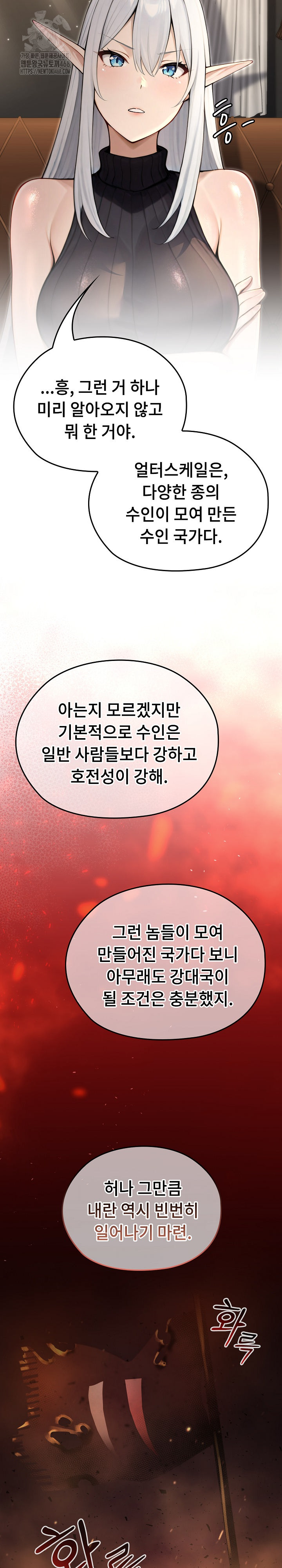 Isekai Dragondick Knight Commander Raw - Chapter 56 [photo 13] - MangaPorn