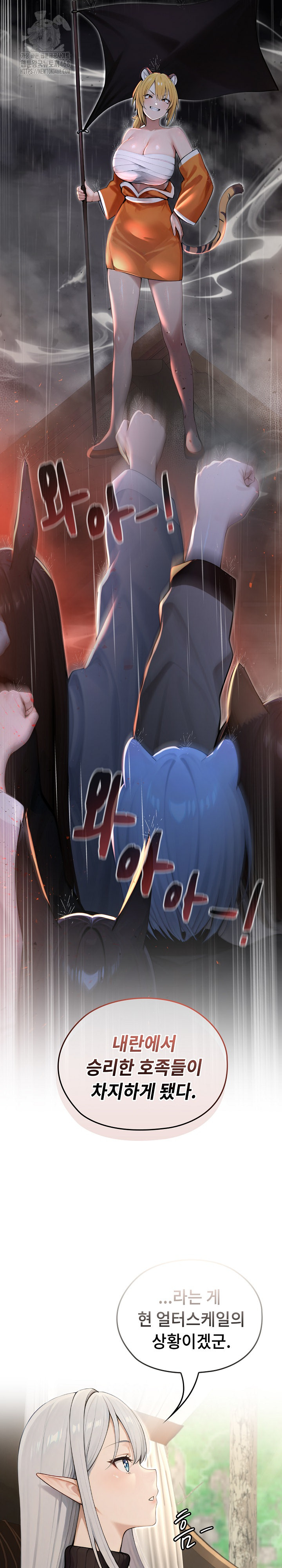 Isekai Dragondick Knight Commander Raw - Chapter 56 [photo 18] - MangaPorn