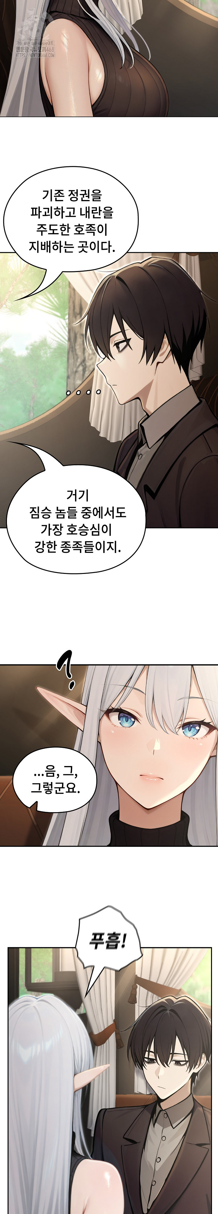 Isekai Dragondick Knight Commander Raw - Chapter 56 [photo 19] - MangaPorn