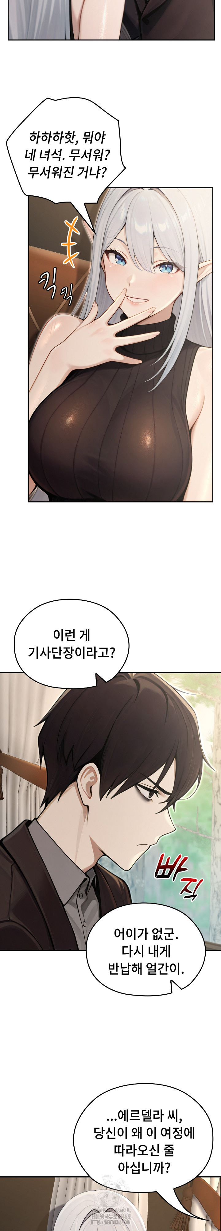 Isekai Dragondick Knight Commander Raw - Chapter 56 [photo 20] - MangaPorn