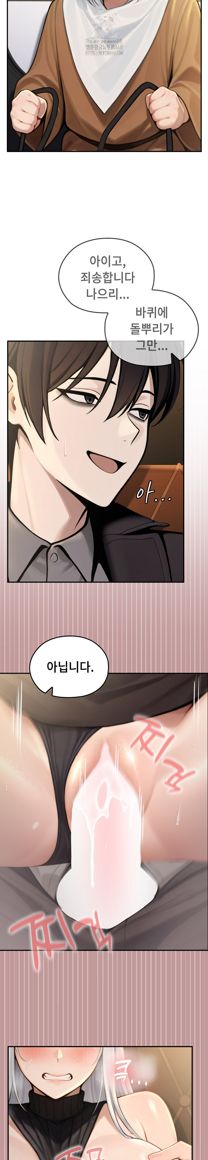 Isekai Dragondick Knight Commander Raw - Chapter 56 [photo 22] - MangaPorn