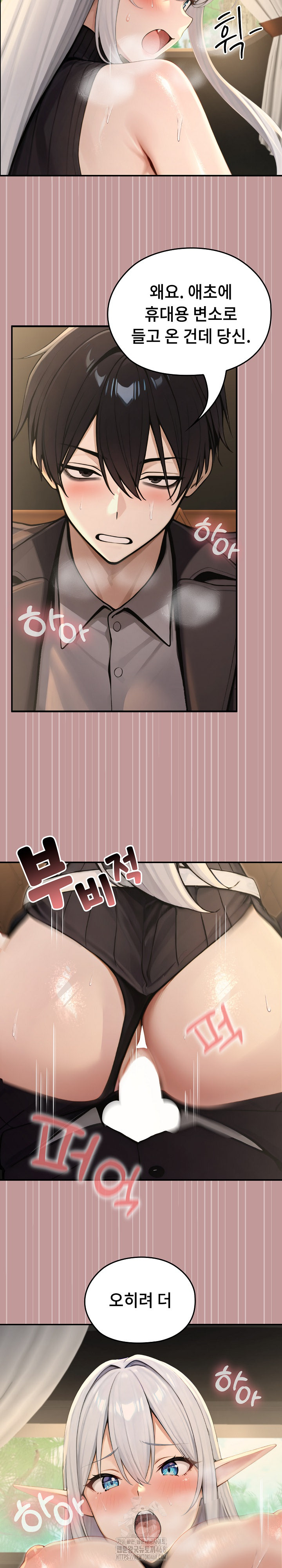 Isekai Dragondick Knight Commander Raw - Chapter 56 [photo 24] - MangaPorn