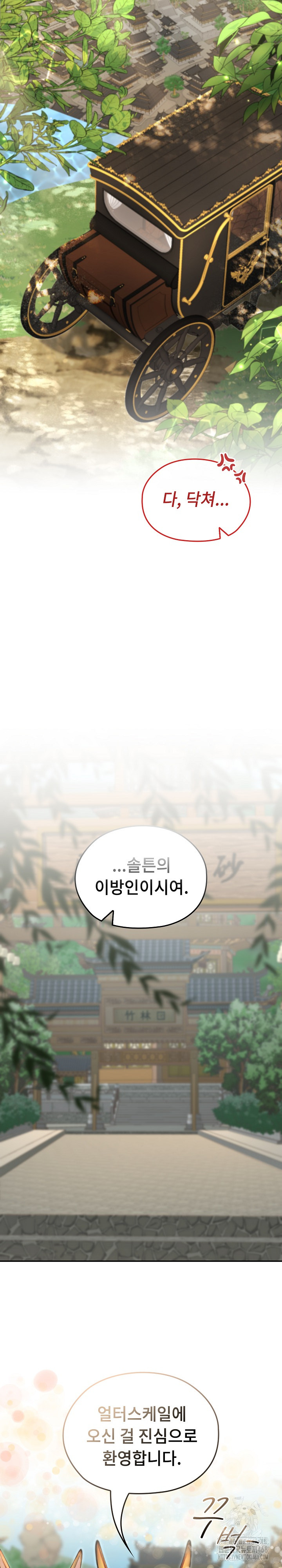 Isekai Dragondick Knight Commander Raw - Chapter 56 [photo 27] - MangaPorn