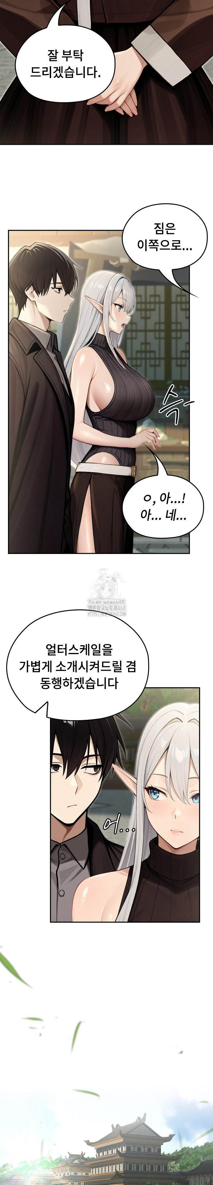 Isekai Dragondick Knight Commander Raw - Chapter 56 [photo 29] - MangaPorn