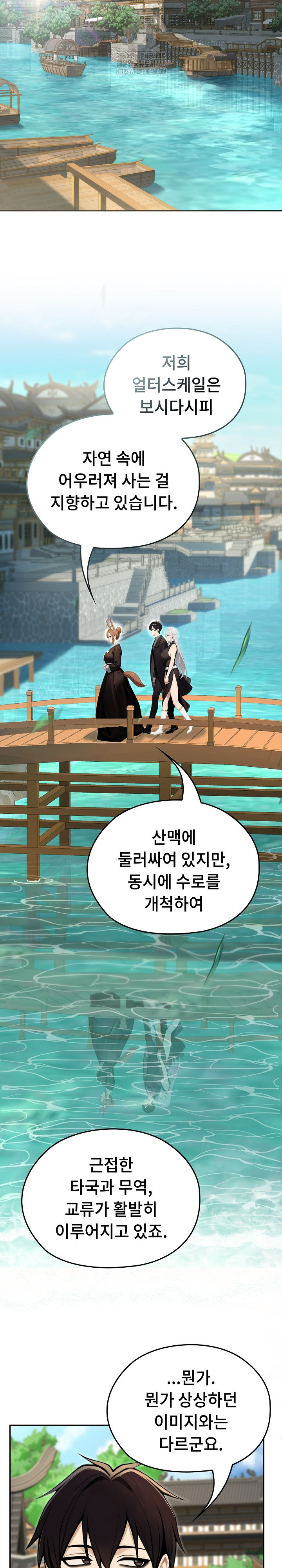 Isekai Dragondick Knight Commander Raw - Chapter 56 [photo 30] - MangaPorn