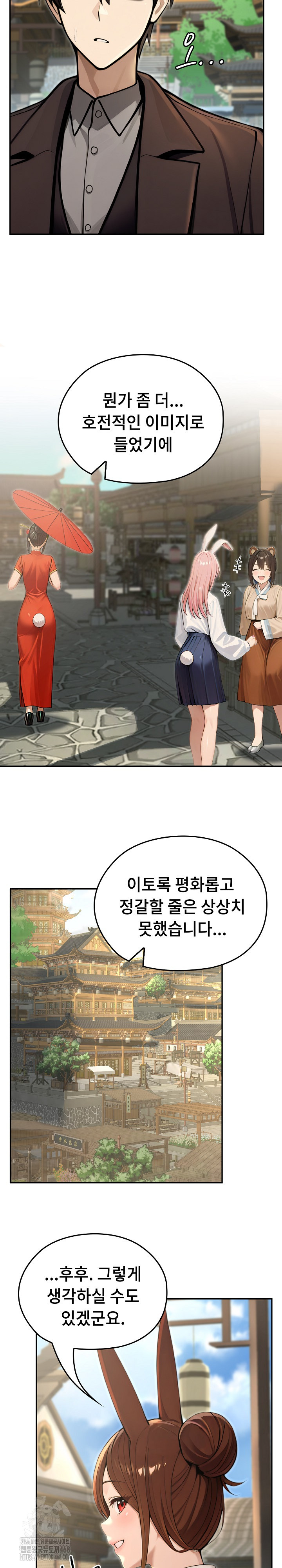 Isekai Dragondick Knight Commander Raw - Chapter 56 [photo 31] - MangaPorn