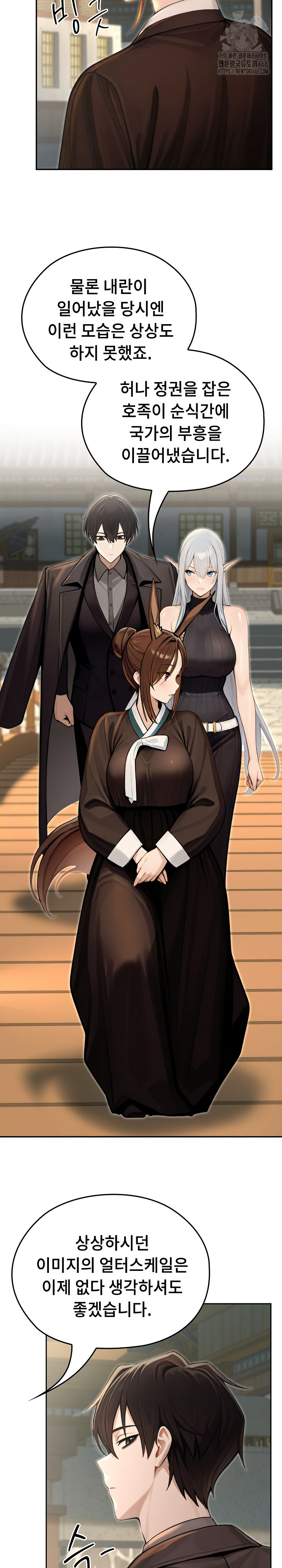 Isekai Dragondick Knight Commander Raw - Chapter 56 [photo 32] - MangaPorn