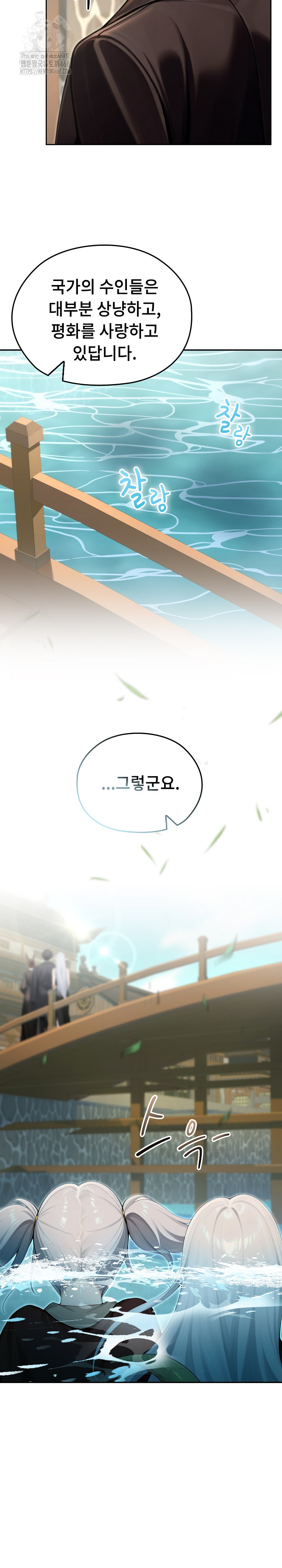 Isekai Dragondick Knight Commander Raw - Chapter 56 [photo 33] - MangaPorn