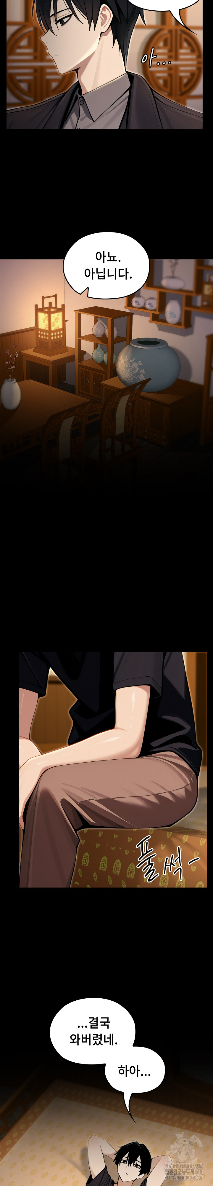 Isekai Dragondick Knight Commander Raw - Chapter 56 [photo 38] - MangaPorn