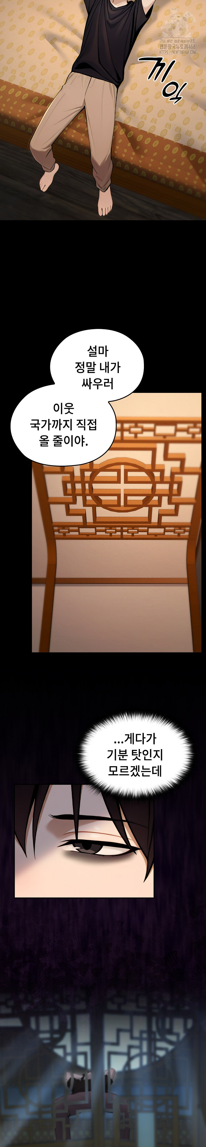 Isekai Dragondick Knight Commander Raw - Chapter 56 [photo 39] - MangaPorn