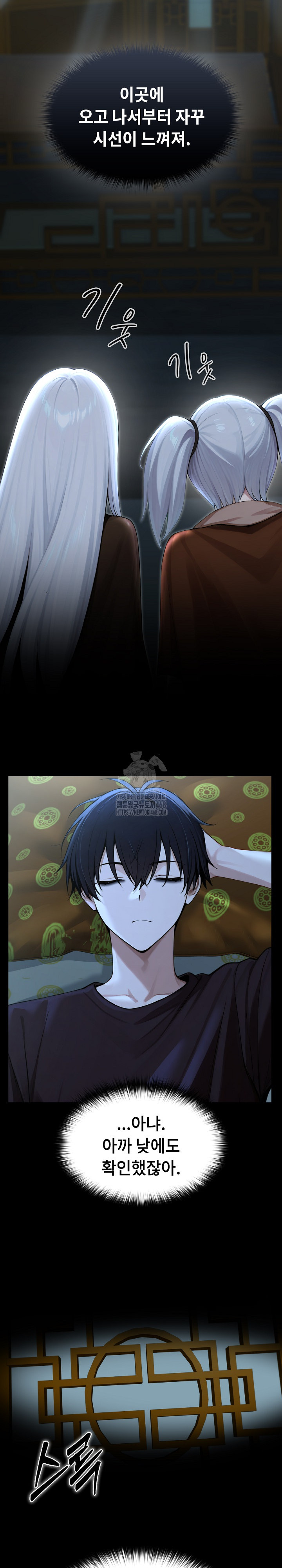 Isekai Dragondick Knight Commander Raw - Chapter 56 [photo 40] - MangaPorn