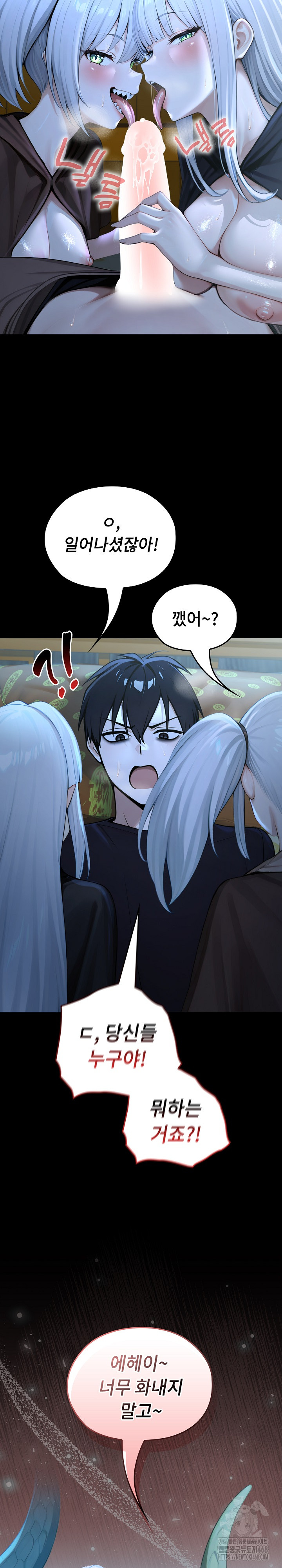 Isekai Dragondick Knight Commander Raw - Chapter 56 [photo 43] - MangaPorn