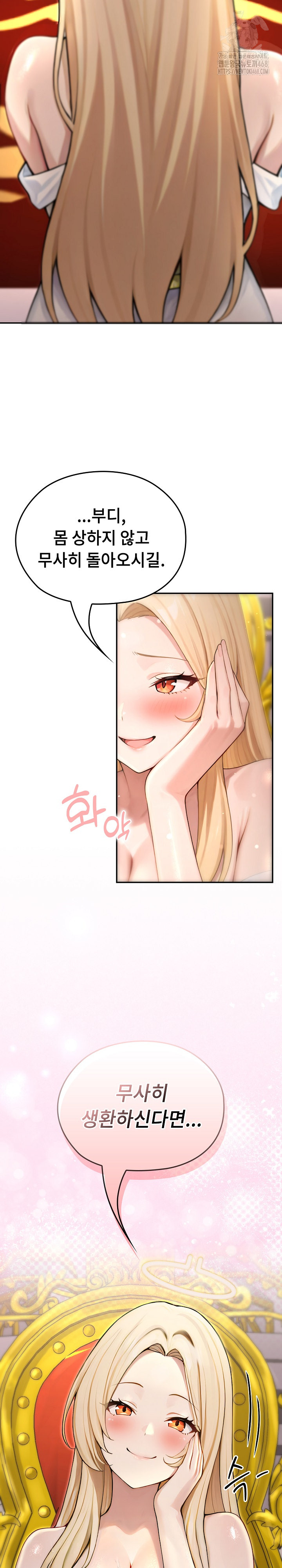 Isekai Dragondick Knight Commander Raw - Chapter 56 [photo 6] - MangaPorn