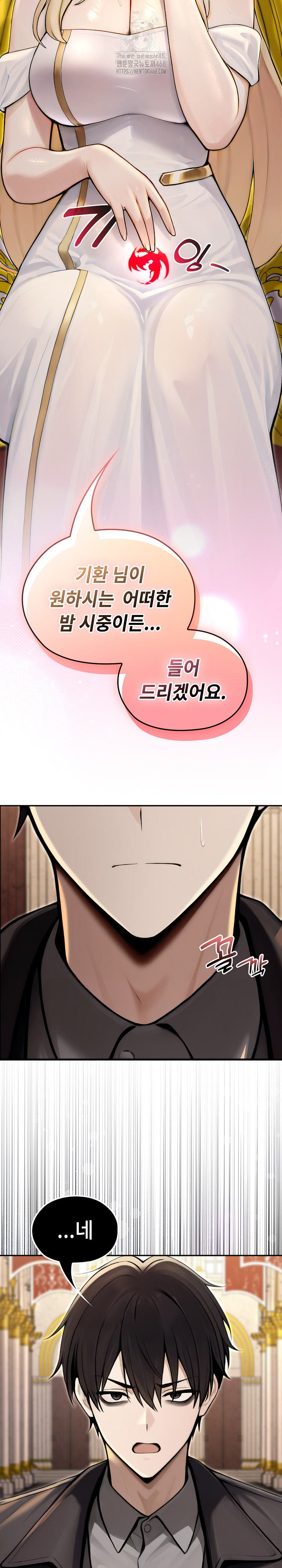 Isekai Dragondick Knight Commander Raw - Chapter 56 [photo 7] - MangaPorn