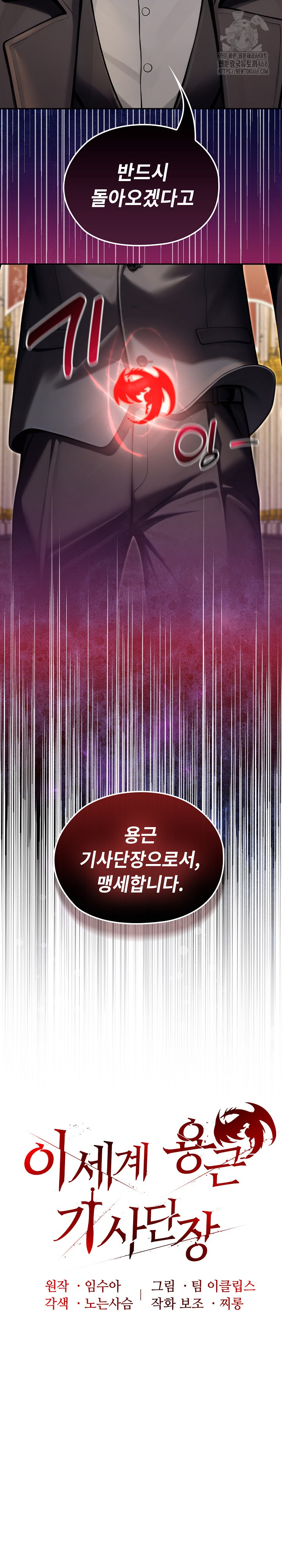 Isekai Dragondick Knight Commander Raw - Chapter 56 [photo 8] - MangaPorn