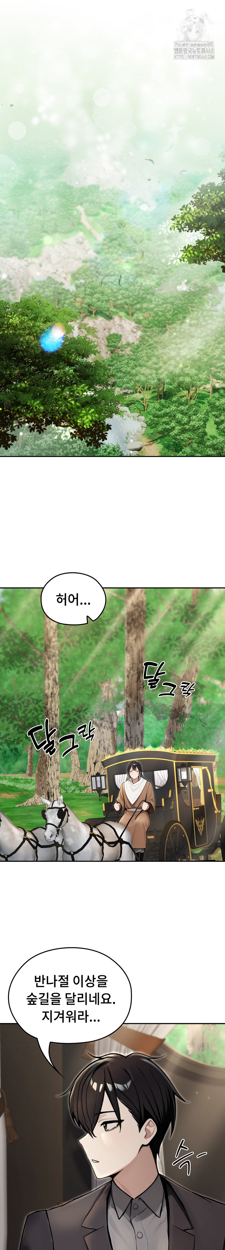 Isekai Dragondick Knight Commander Raw - Chapter 56 [photo 9] - MangaPorn