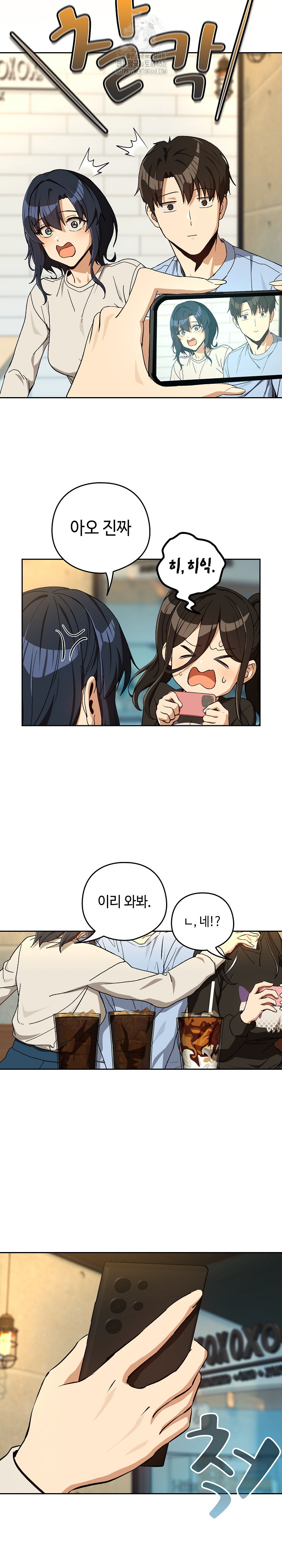 After Work Love Affairs Raw - Chapter 95 [photo 14] - MangaPorn