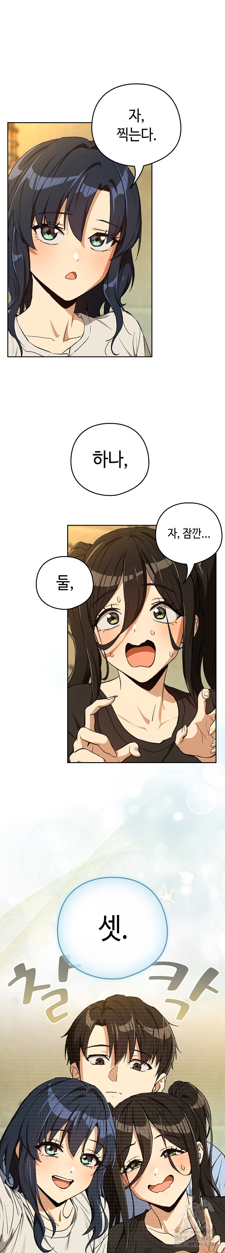 After Work Love Affairs Raw - Chapter 95 [photo 15] - MangaPorn