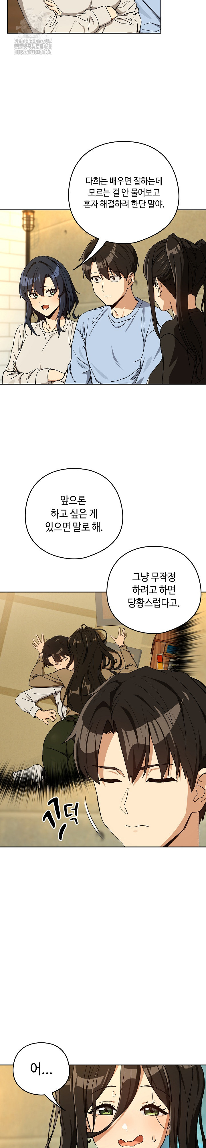 After Work Love Affairs Raw - Chapter 95 [photo 17] - MangaPorn