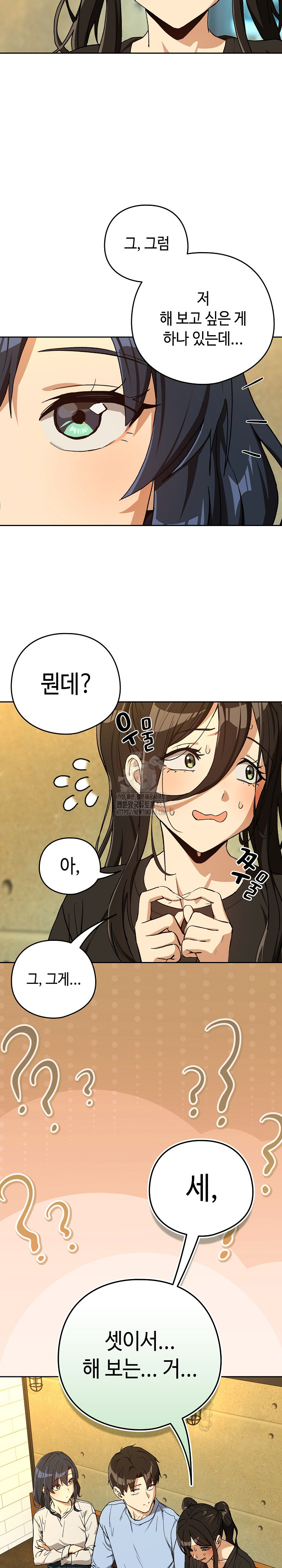 After Work Love Affairs Raw - Chapter 95 [photo 18] - MangaPorn