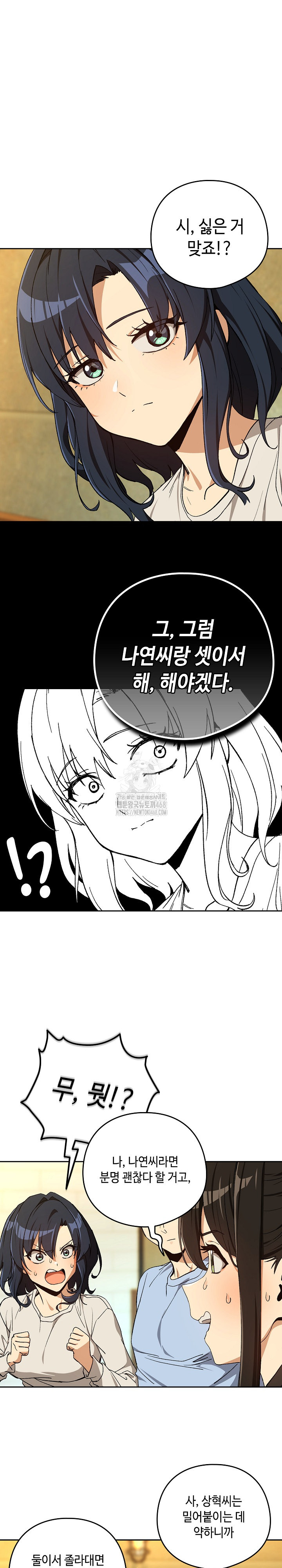 After Work Love Affairs Raw - Chapter 95 [photo 21] - MangaPorn