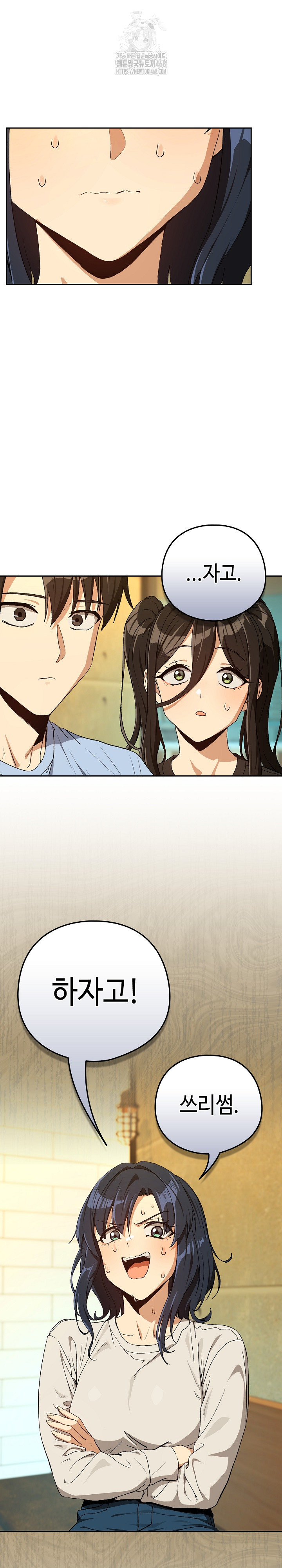 After Work Love Affairs Raw - Chapter 95 [photo 23] - MangaPorn