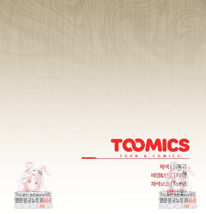 After Work Love Affairs Raw - Chapter 95 [photo 24] - MangaPorn