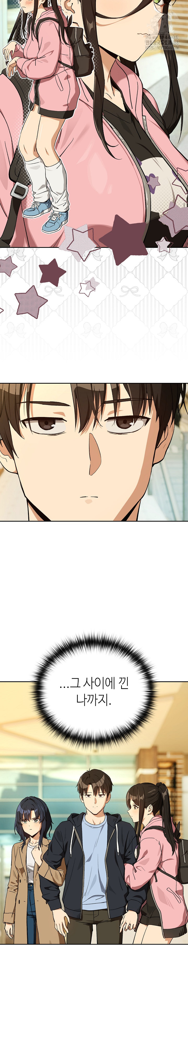 After Work Love Affairs Raw - Chapter 95 [photo 4] - MangaPorn