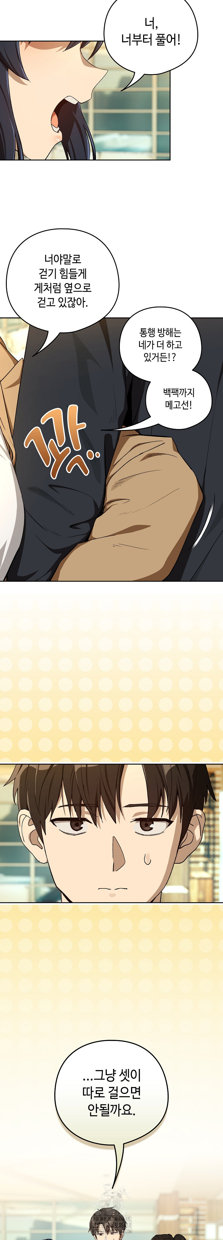 After Work Love Affairs Raw - Chapter 95 [photo 6] - MangaPorn