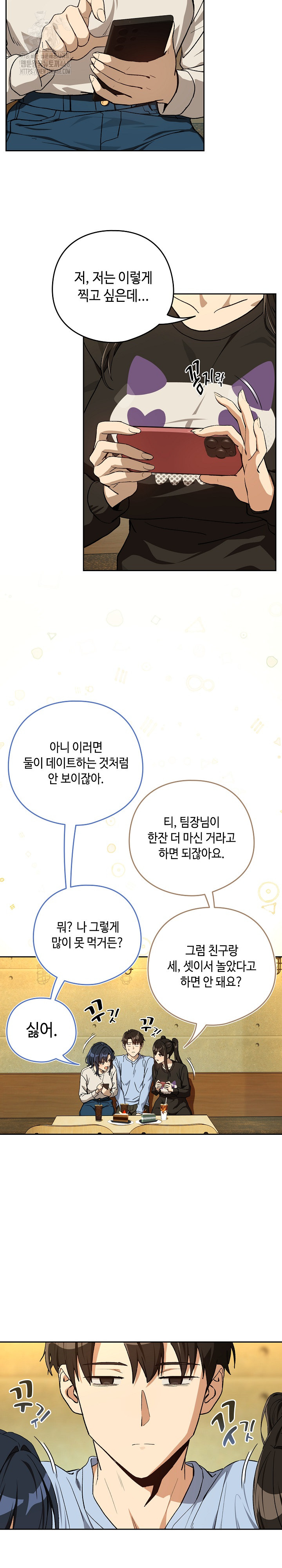 After Work Love Affairs Raw - Chapter 95 [photo 8] - MangaPorn