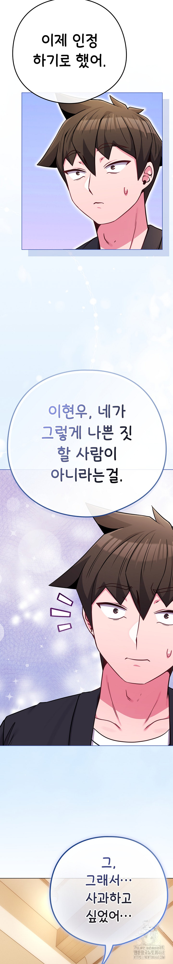 But You’re the Same Age as My Daughter?! Raw - Chapter 44 [photo 10] - MangaPorn