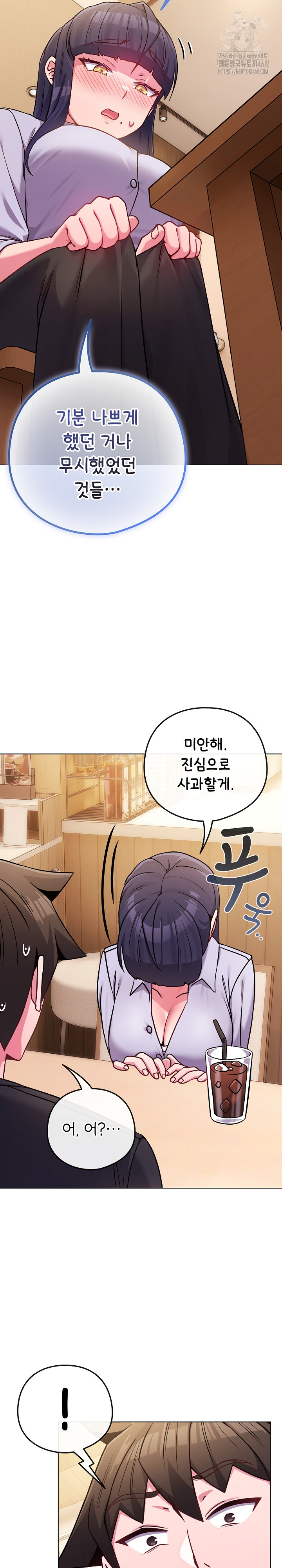 But You’re the Same Age as My Daughter?! Raw - Chapter 44 [photo 11] - MangaPorn