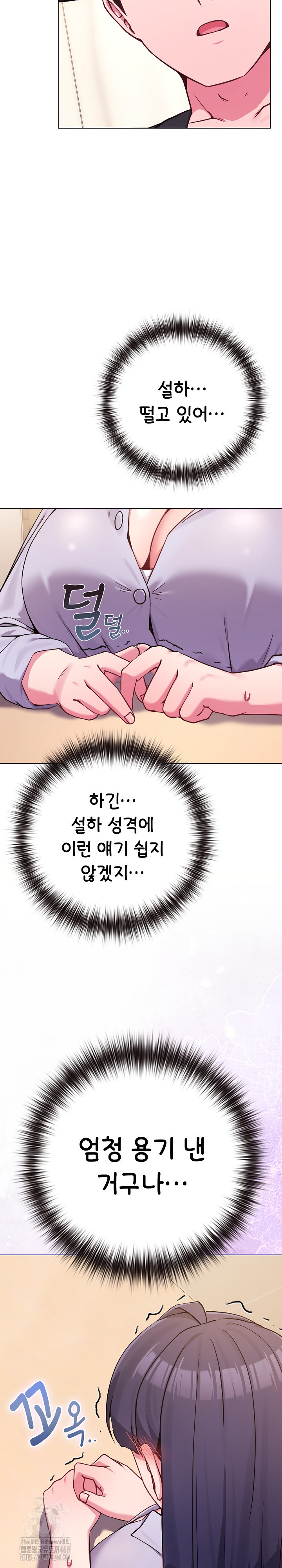 But You’re the Same Age as My Daughter?! Raw - Chapter 44 [photo 12] - MangaPorn