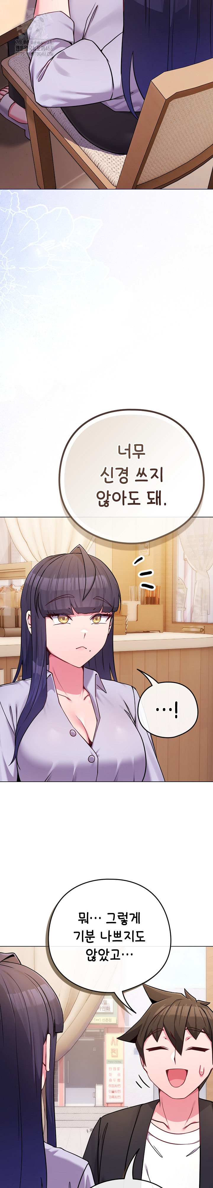 But You’re the Same Age as My Daughter?! Raw - Chapter 44 [photo 13] - MangaPorn