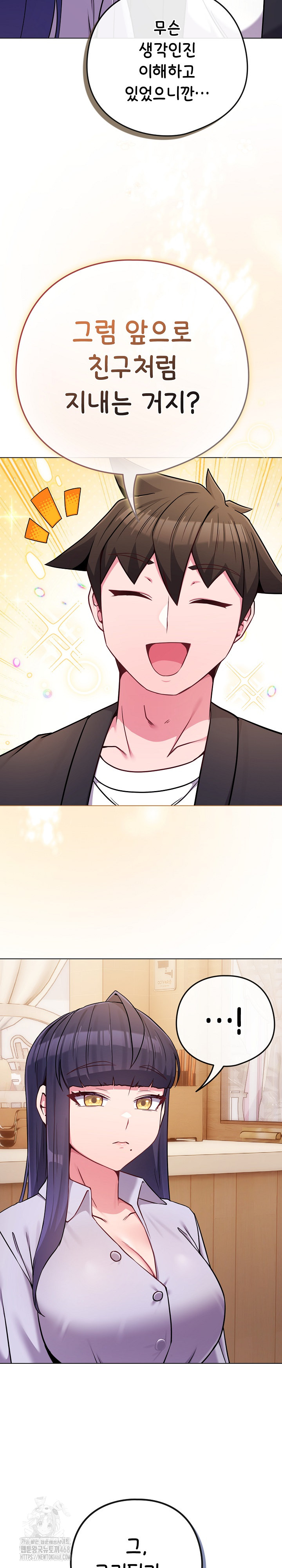 But You’re the Same Age as My Daughter?! Raw - Chapter 44 [photo 14] - MangaPorn