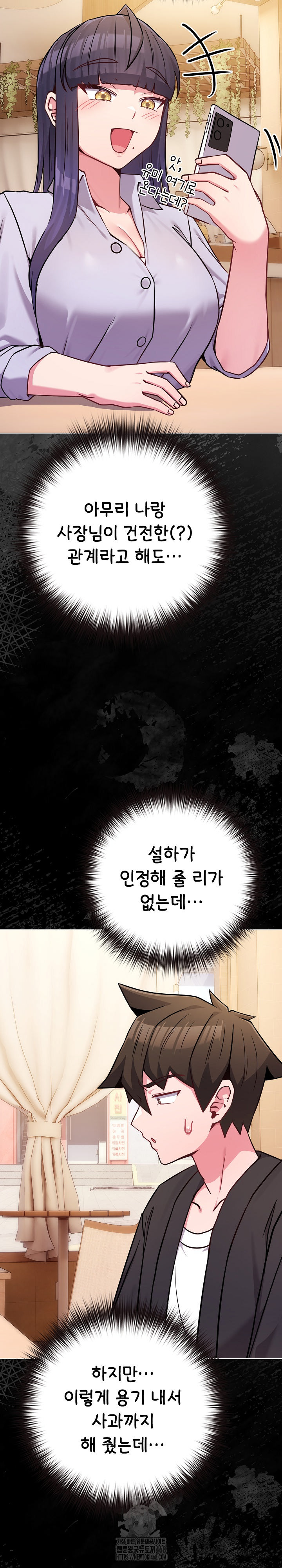 But You’re the Same Age as My Daughter?! Raw - Chapter 44 [photo 17] - MangaPorn