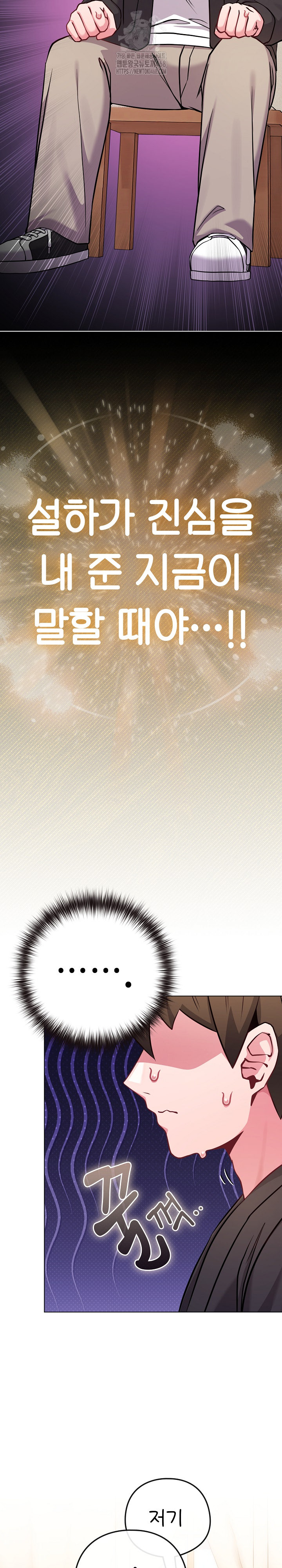 But You’re the Same Age as My Daughter?! Raw - Chapter 44 [photo 19] - MangaPorn