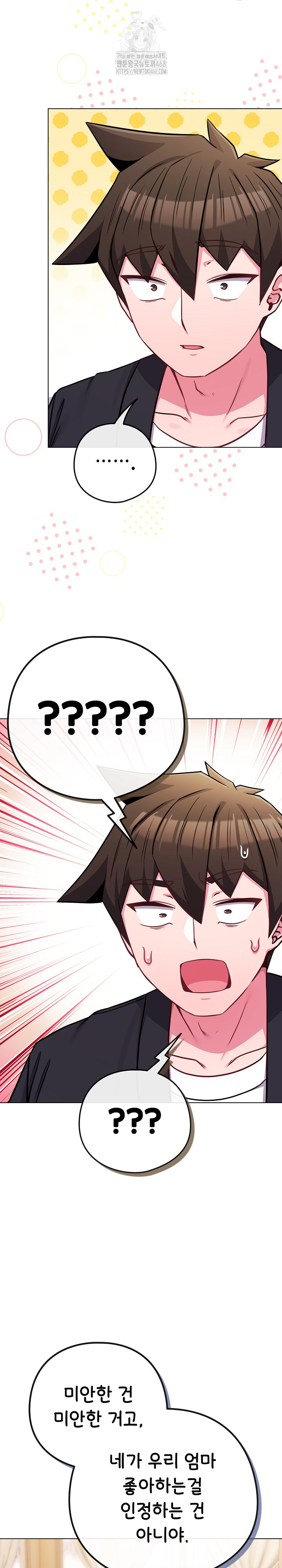 But You’re the Same Age as My Daughter?! Raw - Chapter 44 [photo 21] - MangaPorn