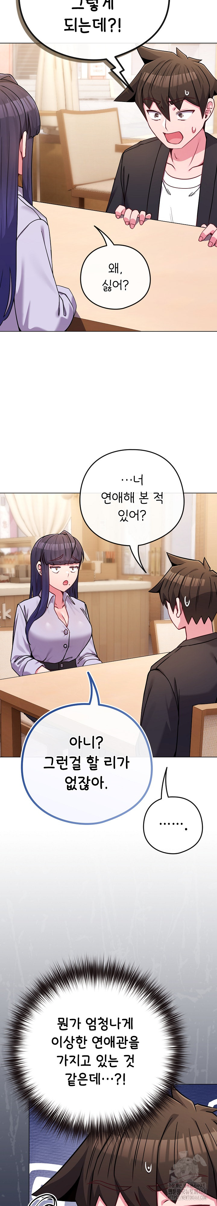 But You’re the Same Age as My Daughter?! Raw - Chapter 44 [photo 23] - MangaPorn