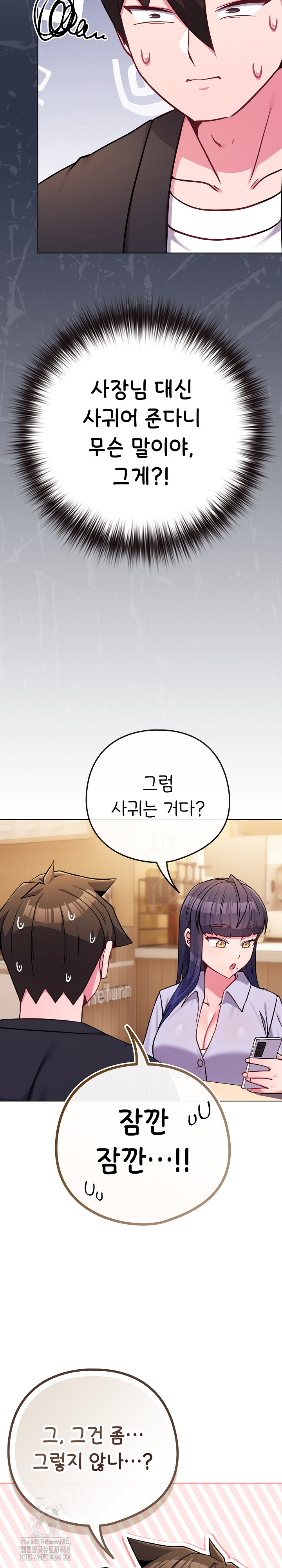 But You’re the Same Age as My Daughter?! Raw - Chapter 44 [photo 24] - MangaPorn