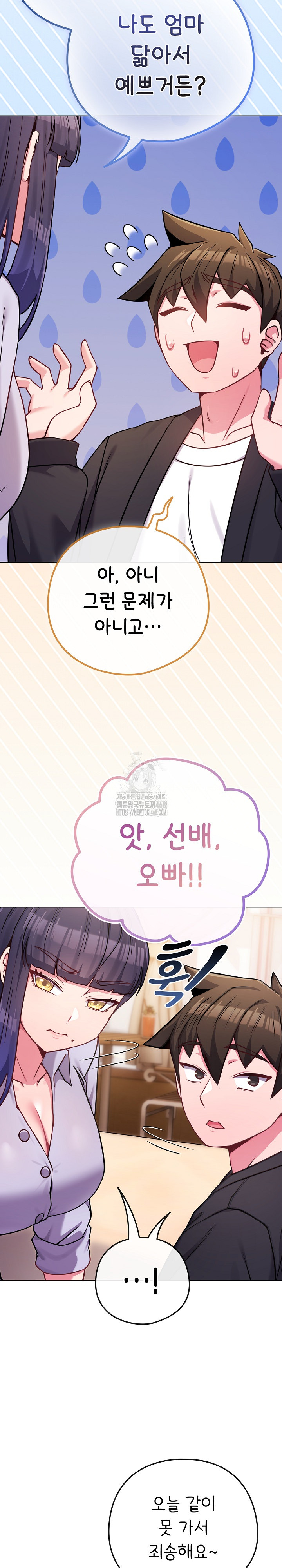 But You’re the Same Age as My Daughter?! Raw - Chapter 44 [photo 27] - MangaPorn