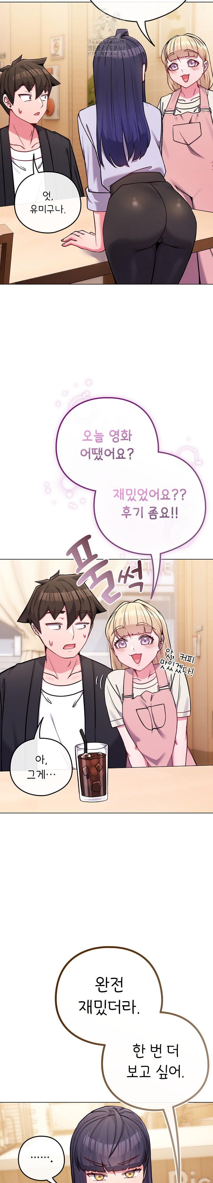 But You’re the Same Age as My Daughter?! Raw - Chapter 44 [photo 28] - MangaPorn