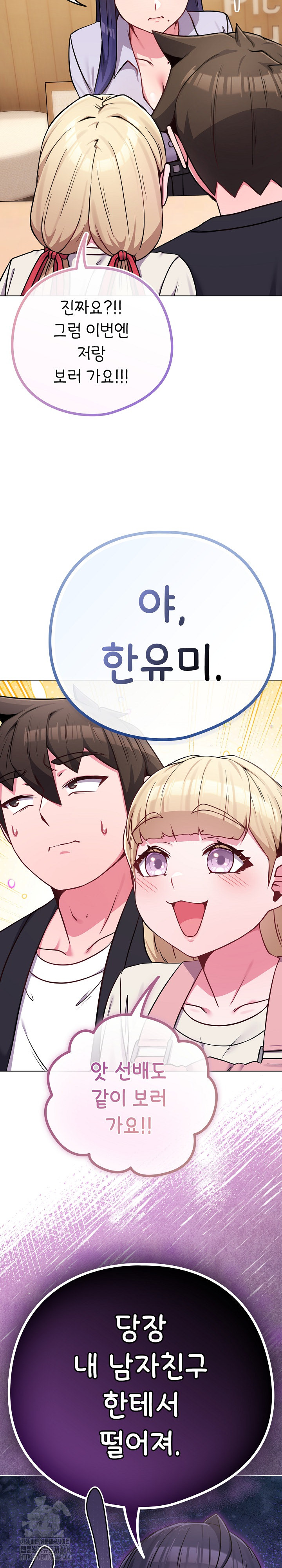 But You’re the Same Age as My Daughter?! Raw - Chapter 44 [photo 29] - MangaPorn