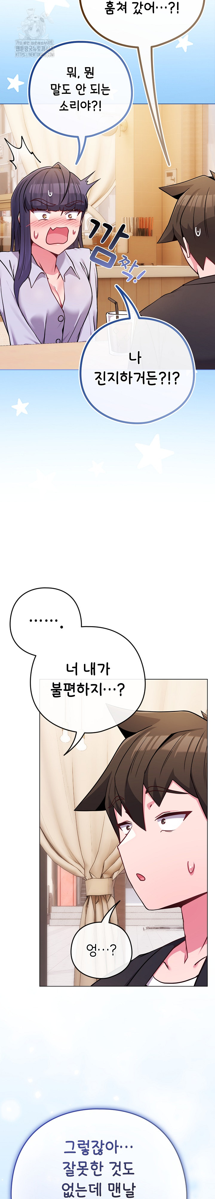 But You’re the Same Age as My Daughter?! Raw - Chapter 44 [photo 5] - MangaPorn