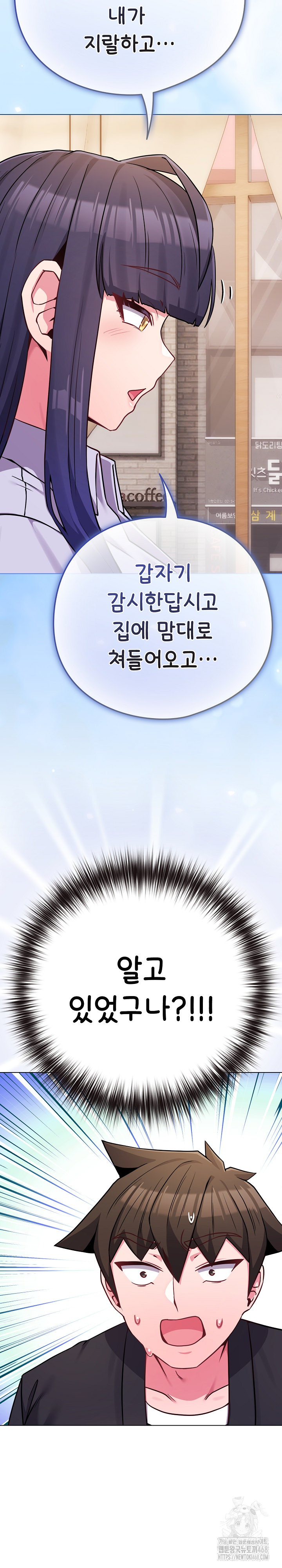 But You’re the Same Age as My Daughter?! Raw - Chapter 44 [photo 6] - MangaPorn