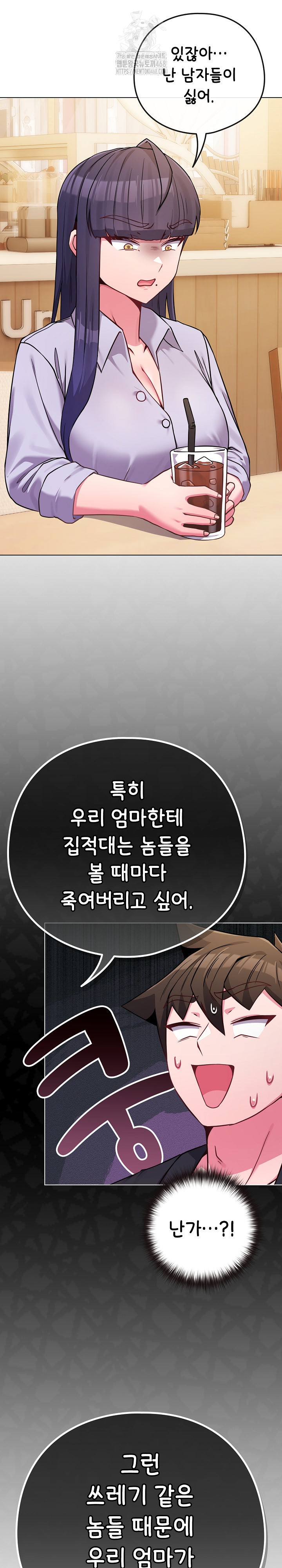 But You’re the Same Age as My Daughter?! Raw - Chapter 44 [photo 7] - MangaPorn